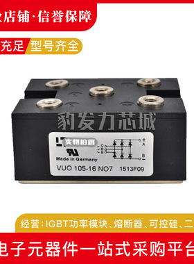 VUO110-08NO7 VUO110-12NO7/14NO7/16NO7 /18NO7全新可控硅