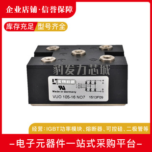 16NO7 VUO110 14NO7 12NO7 18NO7全新可控硅 08NO7