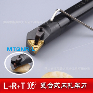 正 供应数控车刀杆 L16 MTQNR 反刀 内孔车刀S20R