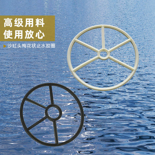 泳池过滤沙缸梅花圈ASTRAL EMAUX砂缸功能阀配件1.5寸2寸止水胶圈
