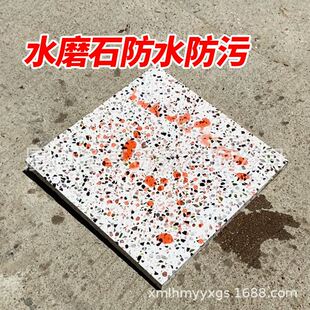 石材防护剂水磨石专用防护剂防水防污地板台面石材抗渗防碱防护剂