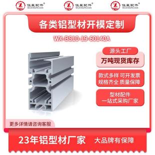 140铝型材配12BS链条轨道单倍速铝合金型材现货 12BS倍速线60