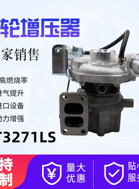 GT3271LS涡轮增压器 28230-8Y000汽车涡轮增压器批发