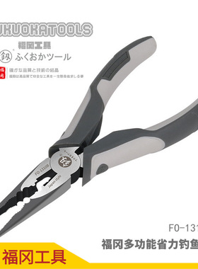 福冈多功能省力钓鱼钳 FO-1310B