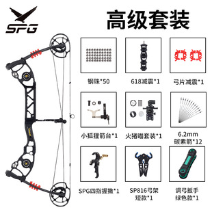 征服两用弓套装 非征途复合滑轮弓 带箭支瞄箭台撒放器弓架扳手钢