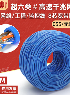 无氧铜超六类千兆网线8芯电脑宽带线utp cat6类网络线过测试300米