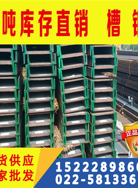 Q355C槽钢现货》Q355C槽钢规格