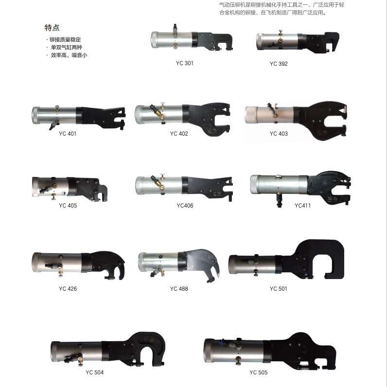 前哨压铆机YC504  自动化前哨压柳枪  压柳枪基本配件