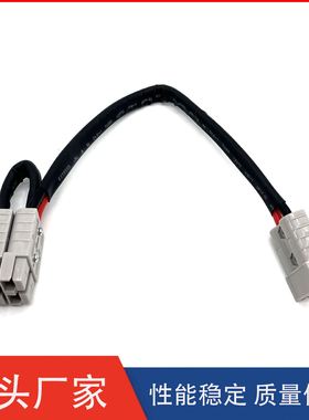 源头厂家灰色一托二重叠安德森8AWG,长度300MM,折叠托2SG50A灰色