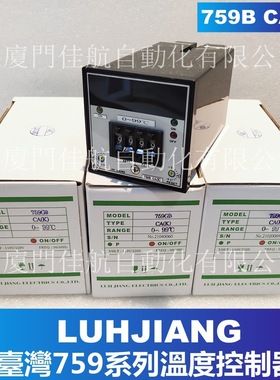 台湾禄将 LUH JIANG 温控器 759B CA(K)  DPT100 電流表 溫控表