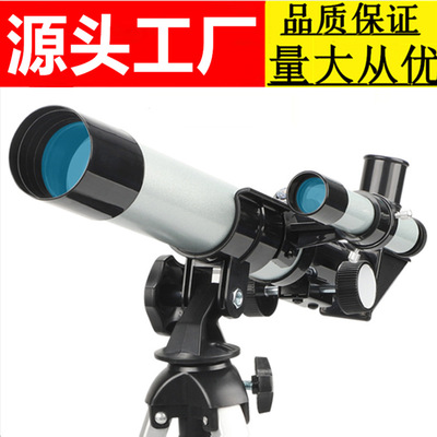 天文望远眼镜高倍高清F40040M观星学生入门级寻星深空儿童太空倍