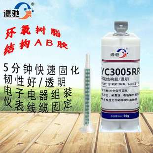 陶瓷 高韧性快干柔性电子电器环氧AB胶透明金属 塑料软性灌封