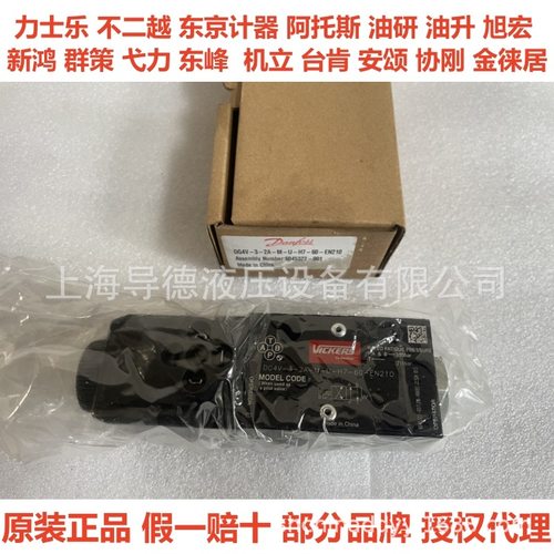 DG5S4-043C-M-U-H5-71伊顿威格士DG5S4-046C-M-U-H5-71