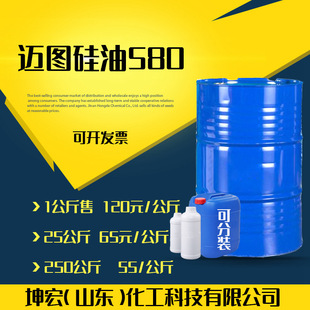 供应迈图硅油L 580聚氨酯软泡慢回弹硅油稳泡剂L580