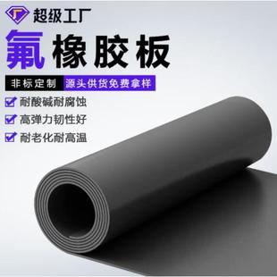 氟橡胶板耐高温板耐腐蚀耐磨密封氟橡胶卷材