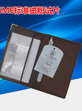 ASME标准试片CX4-230 CX4-430 CX-230 CX-430磁粉探伤标准试片