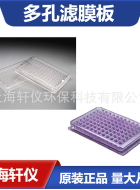 MDCPN2M50  Millipore 透明96 孔 MultiScreen 深孔接收板聚丙烯