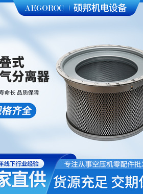 销售M75空气压缩机配件 54601513折叠油分芯 24438426油气分离器