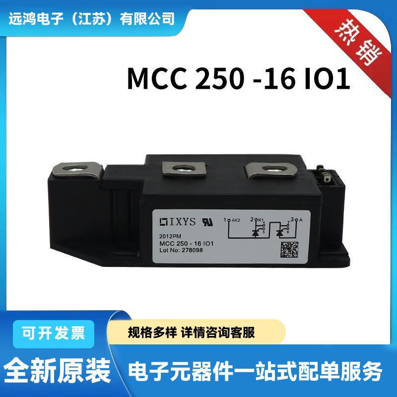 IXYS艾赛斯晶闸管 单向可控硅MCC250-16IO1 MCC255-16IO1原盒原包