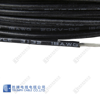 UL3132-20AWG胜牌厂家直供照明灯具高温线 LED汽车灯管线 E347603