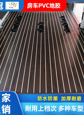 批发供应房车游艇改装自粘仿木纹柚木pvc塑胶地板 加厚防滑地板贴