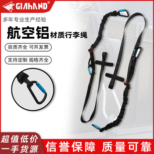 户外旅行越野行李打包绳子尼龙捆绑带延展护套航空铝材质扣子