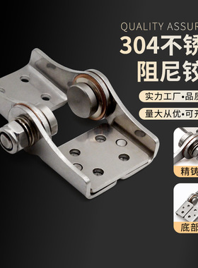 304不锈钢HFK02-80可调节任意停合页定位扭矩阻尼铰链HG-ITJ4080