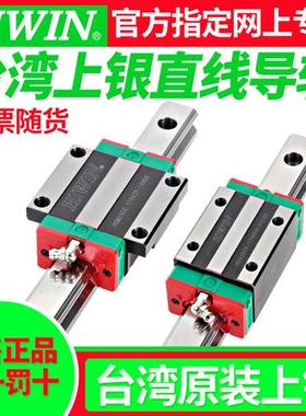 台湾直线导轨滑块微型HGH20HGW15CCEGH25CA/30/35MGN7/9/12C