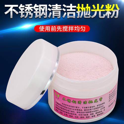 不锈钢抛光剂焊道水泥清洗剂草酸还原去锈抛光研磨膏碱性粉除锈剂,五金/工具,其他机械五金,淘宝优惠券,粉丝福利购,淘宝优惠卷