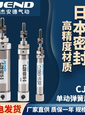 单作用单动不锈钢迷你气缸PSB6/CDJ2B6/10/16-5X10*15X20X25X30-S
