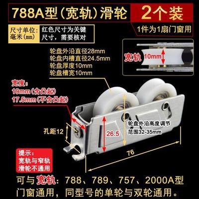 788铝合金门窗滑轮2000A型窗户滚轮757不锈钢轮789彩铝宽轨道轮子