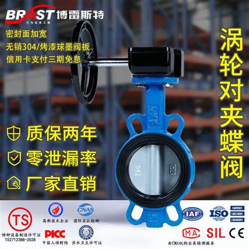 H涡轮对夹蝶阀D371X-10/16Q球磨体304/QT450板 EPDM阀座,五金/工具,蝶阀,淘宝优惠券,粉丝福利购,淘宝优惠卷