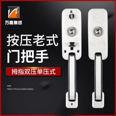 万嘉WJ通用新多防盗大门单门双门老式大拉手按钮双活把手锁具套装