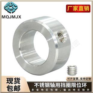 GDZS不锈钢挡圈光轴固定环调节轴夹止动螺丝锁紧套止推轴套SCCA