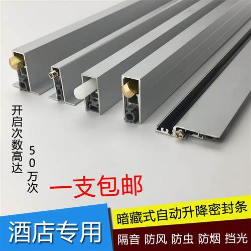 门底自动升降密封条窗户缝防风保暖隔音实木门酒店防盗门框开槽,基础建材,密封条,淘宝优惠券,粉丝福利购,淘宝优惠卷