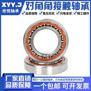 哈尔滨欣悦主轴配对轴承7200 7201 7202 7203 7204 7205ACTAP4P5