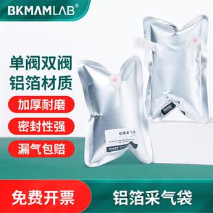铝箔采气袋气体采样袋单双阀门集气袋取样袋臭气采样袋收集袋0.1L