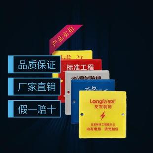 装修线盒保护盖86型底盒盖板暗盒盖板家装工地工程开关面板接线盒