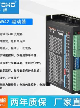 DM542步进马达驱动器2M542-N升级4257步进马达驱动器DM542CDM556