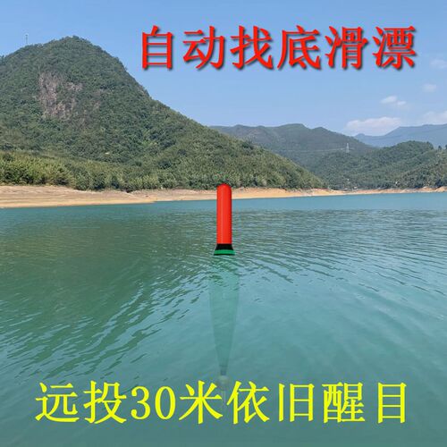 远投滑漂自动找底免调漂路亚手矶竿电子夜光咬钩变色日夜两用鱼漂