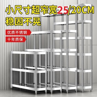 厨房冰箱缝隙不锈钢置物架20x45 25x50 30x70高60cm80/90阳台货架