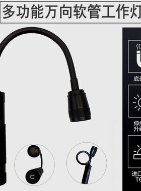 led机修强光软管手电筒充电超亮汽修汽车维修磁铁照明修车工作灯