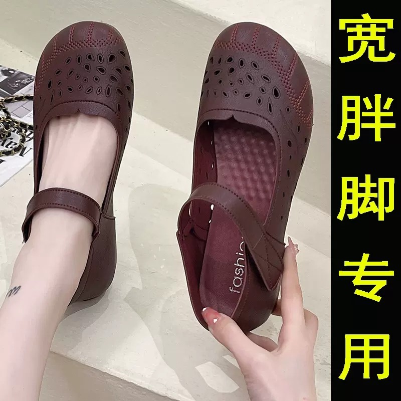 宽胖脚老人单鞋女夏季胖脚丫大脚洞洞鞋