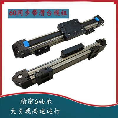60同步带滑台模组CCM线性滑轨喷涂滑轨屏往复高速皮带导轨点胶6轴