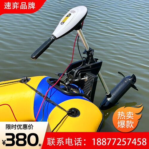 速奕电动船用推进器12v无刷大功率挂浆机船外机橡皮艇马达螺旋发
