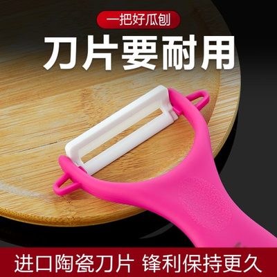 高档皮陶瓷厨房刨子日本正皮瓜刨器水果家用刨进口刮削皮刀削皮神