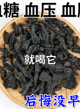 降甘油三酯血脂的茶血栓溶解血液粘稠银杏叶黄精胆固醇高喝什么茶