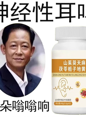 耳鸣耳背】耳鸣睡不着神经耳鸣正品老年听力下降耳鸣耳朵嗡嗡响