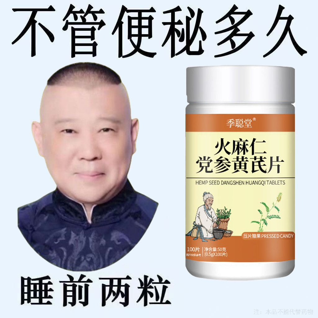 100片梗秘通梗成人老年人排清梗酵素益生菌植物果蔬润肠片