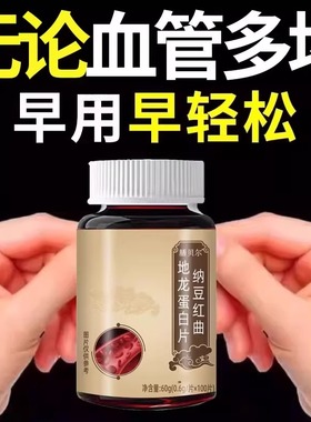 【心血疏通斑块】颈动脉斑堵塞防颈部中老年人清理清道夫狭窄神器